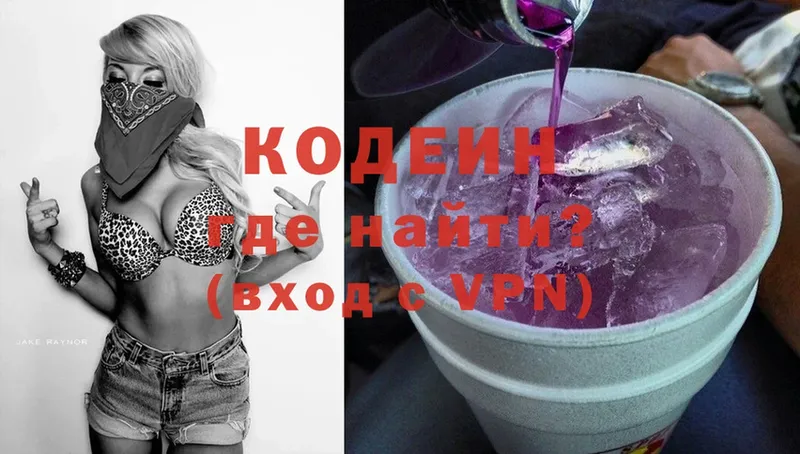 Кодеиновый сироп Lean напиток Lean (лин)  Тетюши 