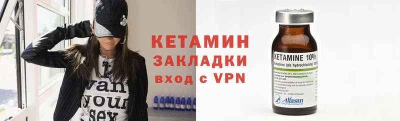 КЕТАМИН VHQ  Тетюши 